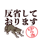 黒柴ゆうき（デカ文字・敬語）（個別スタンプ：24）