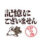 黒柴ゆうき（デカ文字・敬語）（個別スタンプ：27）