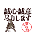 黒柴ゆうき（デカ文字・敬語）（個別スタンプ：34）