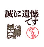 黒柴ゆうき（デカ文字・敬語）（個別スタンプ：38）