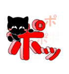 友達は黒猫さん23【超デカ文字】（個別スタンプ：22）