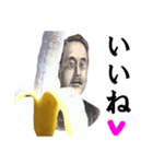 【でか文字】バナナの偉人（個別スタンプ：21）
