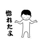 誉める男子 2（個別スタンプ：24）