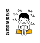 誉める男子 2（個別スタンプ：35）