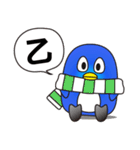ネット用語大好きペンギンのスタンプ（個別スタンプ：9）