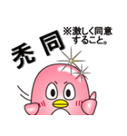 ネット用語大好きペンギンのスタンプ（個別スタンプ：23）