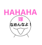 心の声が顔に書いてある人【嫁バージョン】（個別スタンプ：1）
