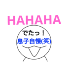 心の声が顔に書いてある人【嫁バージョン】（個別スタンプ：2）