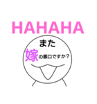 心の声が顔に書いてある人【嫁バージョン】（個別スタンプ：16）