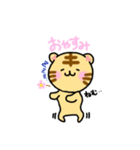 ひとこと伝えるトラちゃん。スタンプ（個別スタンプ：2）