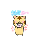 ひとこと伝えるトラちゃん。スタンプ（個別スタンプ：32）