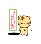 ひとこと伝えるトラちゃん。スタンプ（個別スタンプ：33）