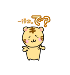 ひとこと伝えるトラちゃん。スタンプ（個別スタンプ：38）