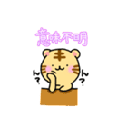ひとこと伝えるトラちゃん。スタンプ（個別スタンプ：40）