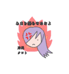真閃組ゆるゆるすたんぷ2！（個別スタンプ：5）