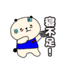 パンダのスタンプ！（個別スタンプ：38）
