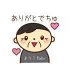 ようこちゃんスタンプ（個別スタンプ：1）