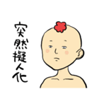 たら山おに男4（個別スタンプ：32）