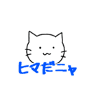 ネコのミミちゃん 1＆2+α（個別スタンプ：7）