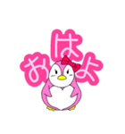 なかよしペンギンズのでか文字スタンプ（個別スタンプ：3）