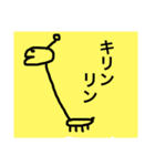 華麗うどんの動物スタンプ（個別スタンプ：2）