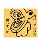 華麗うどんの動物スタンプ（個別スタンプ：8）