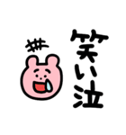 大きい文字とピンクのやつ（個別スタンプ：14）