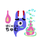 ぽにゅにゅちゅむ（個別スタンプ：1）