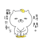 懶惰猫（個別スタンプ：3）