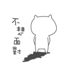 懶惰猫（個別スタンプ：7）