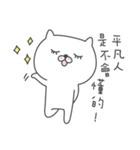懶惰猫（個別スタンプ：9）