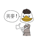 衰臉鴨（個別スタンプ：4）