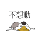 衰臉鴨（個別スタンプ：11）
