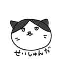 はちわれにゃんこのスタンプ⚫⚪黒白ふて猫（個別スタンプ：24）