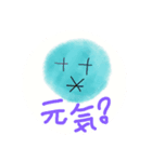 不思議な顔（個別スタンプ：2）