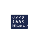 古の女オタクあるある（個別スタンプ：6）