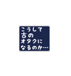 古の女オタクあるある（個別スタンプ：40）