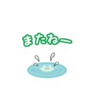 かえる好きさんの目に（個別スタンプ：18）