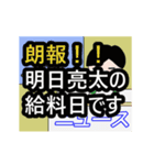 亮太専門ちゃんねる（個別スタンプ：17）