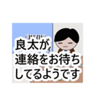 良太専門ちゃんねる（個別スタンプ：9）