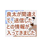 良太専門ちゃんねる（個別スタンプ：12）