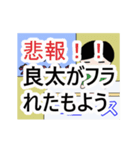 良太専門ちゃんねる（個別スタンプ：14）