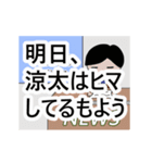 涼太専門ちゃんねる（個別スタンプ：3）