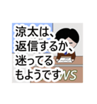 涼太専門ちゃんねる（個別スタンプ：5）