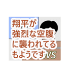 翔平専門ちゃんねる（個別スタンプ：11）