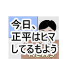 正平専門ちゃんねる（個別スタンプ：2）