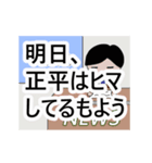 正平専門ちゃんねる（個別スタンプ：3）