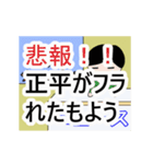 正平専門ちゃんねる（個別スタンプ：14）