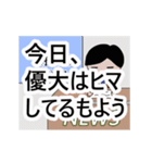 優大専門ちゃんねる（個別スタンプ：2）