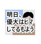 優大専門ちゃんねる（個別スタンプ：3）